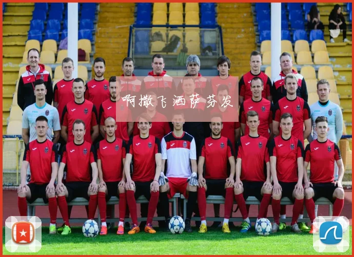 梅西领衔阿根廷再战世界杯夺冠之路小组出线形势与关键战解析